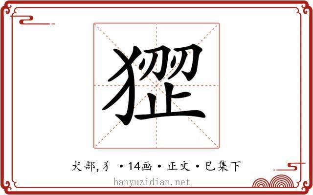𤠏