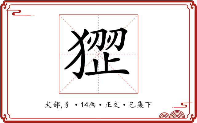 𤠏