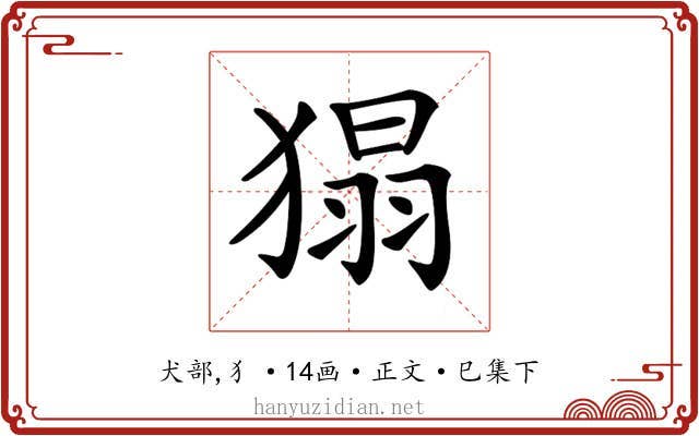 𤠐