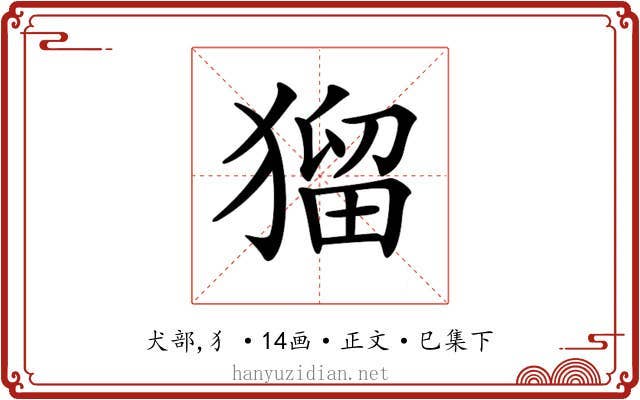 𤠑
