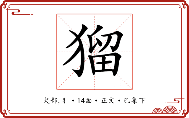 𤠑