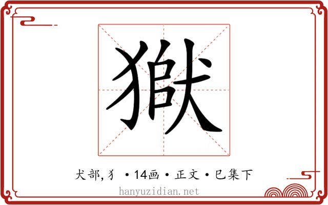 𤠒