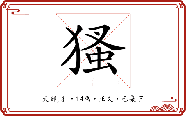 𤠘