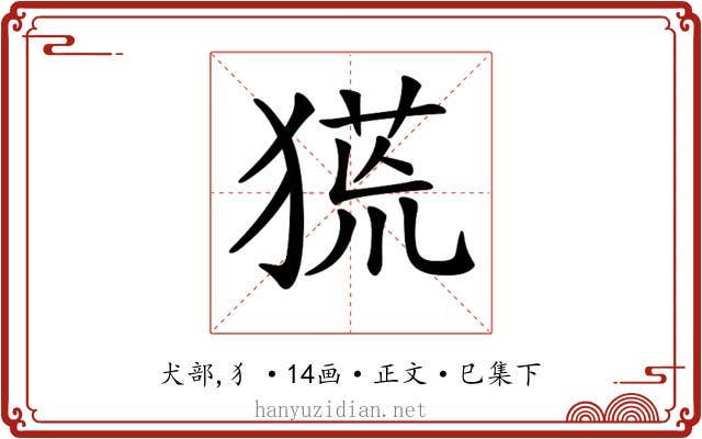 𤠛