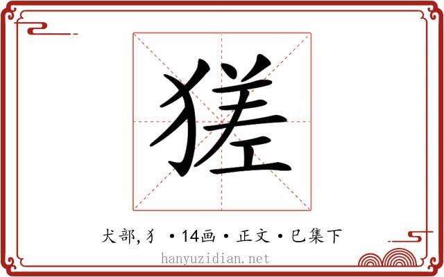 𤠝