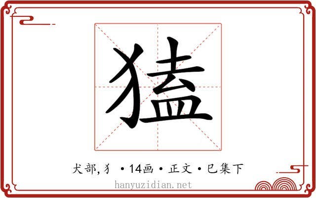 𤠡