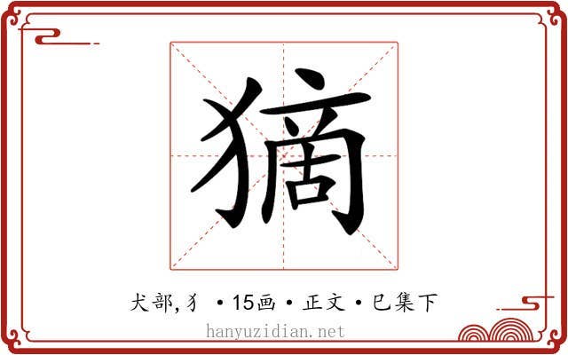 𤠻