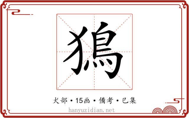 𤡕