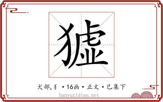 𤡣
