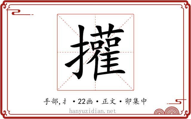㩲
