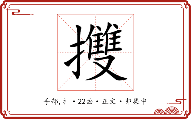 㩳
