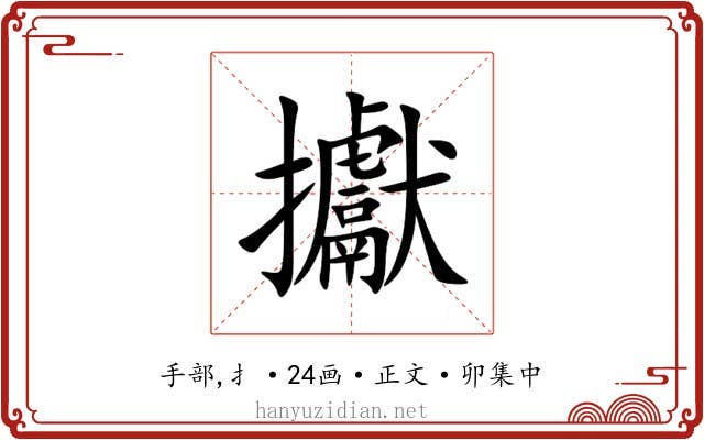 㩵