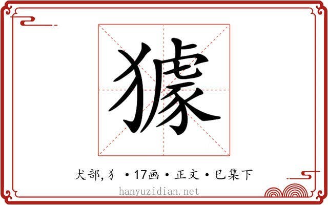 𤢓
