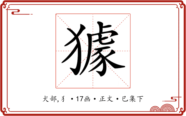 𤢓
