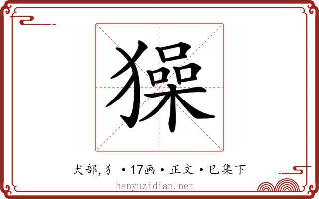 𤢖