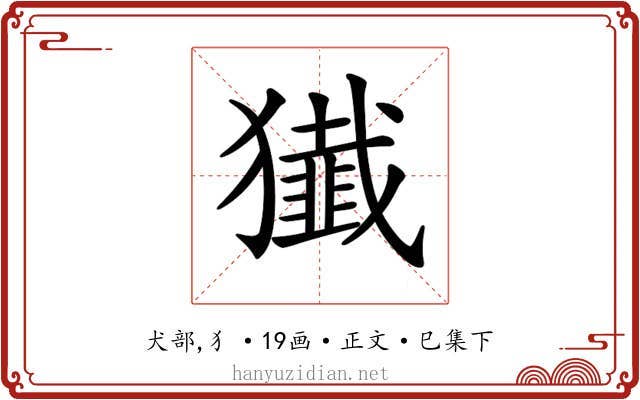 𤢷