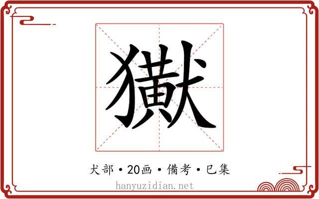 𤣊