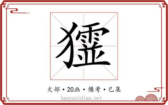 𤣋