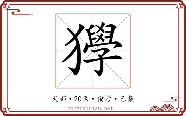 𤣌