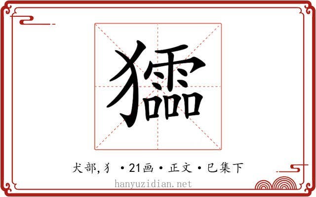𤣍