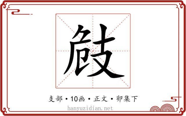 㩻