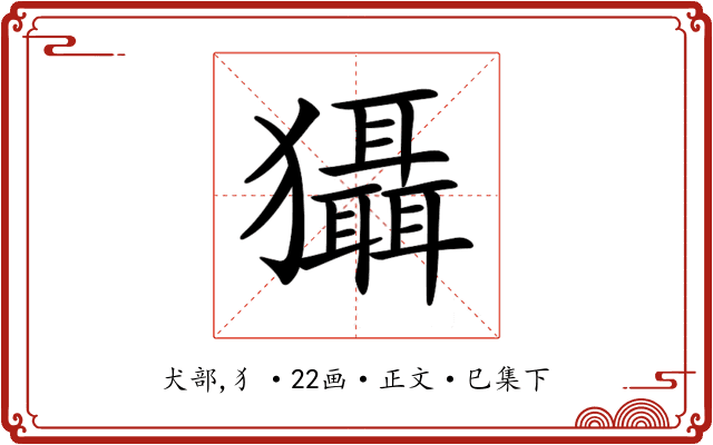 𤣒