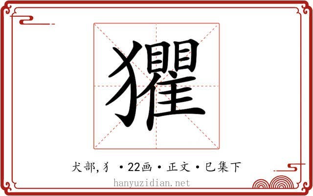 𤣓