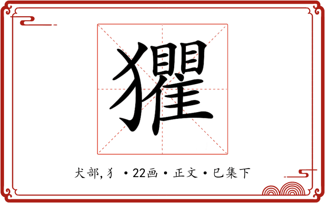 𤣓