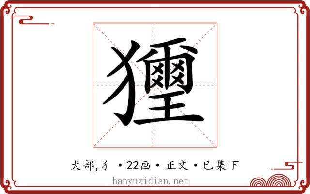 𤣔