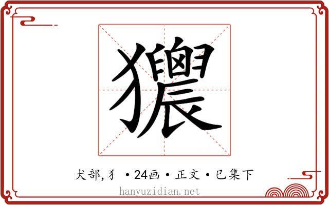 𤣜