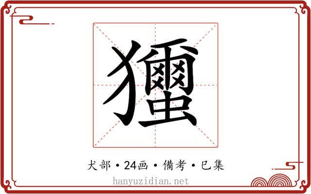𤣝