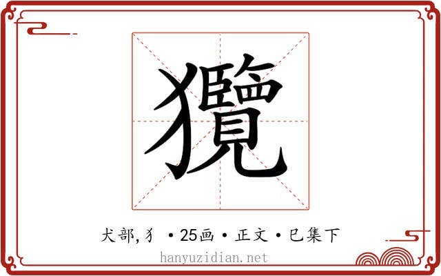 𤣟