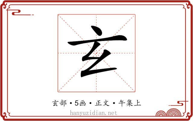 𤣥
