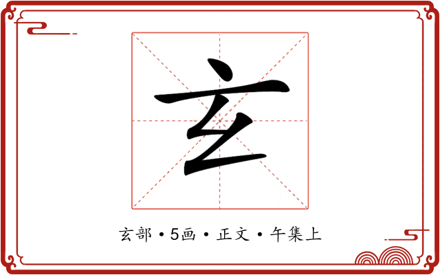 𤣥