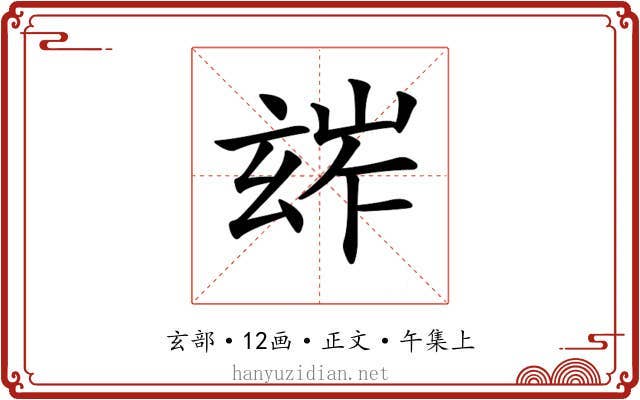 𤣧