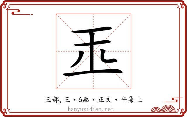 𤣪