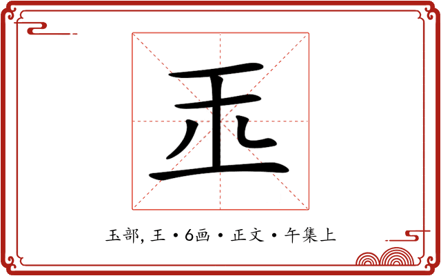 𤣪