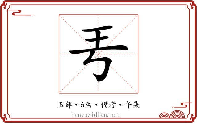 𤣫