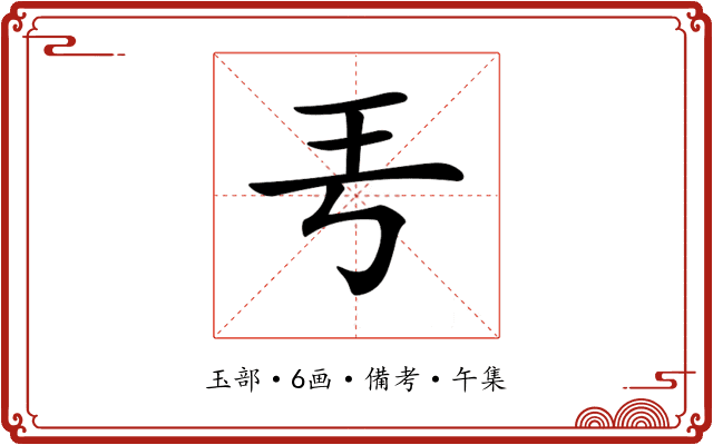 𤣫