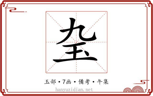 𤣬
