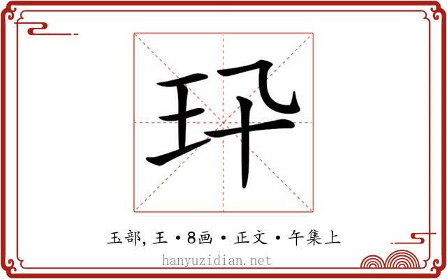𤣭