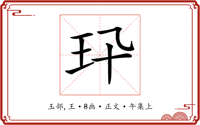𤣭