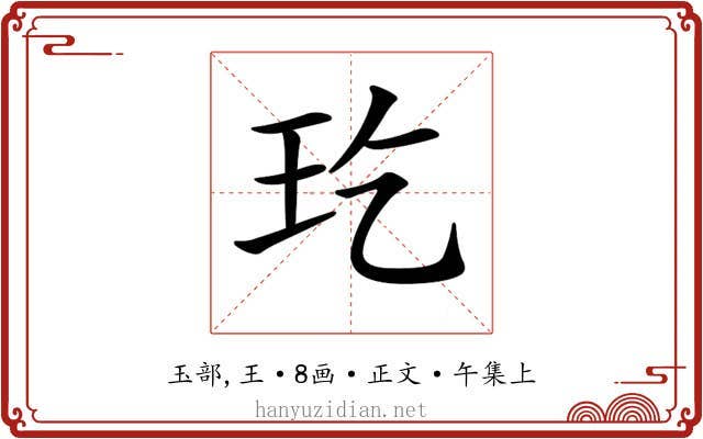 𤣮