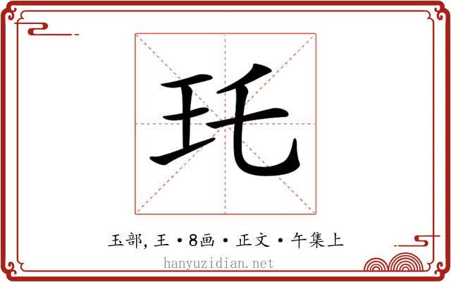 𤣯