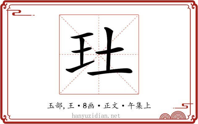 𤣰