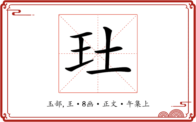 𤣰