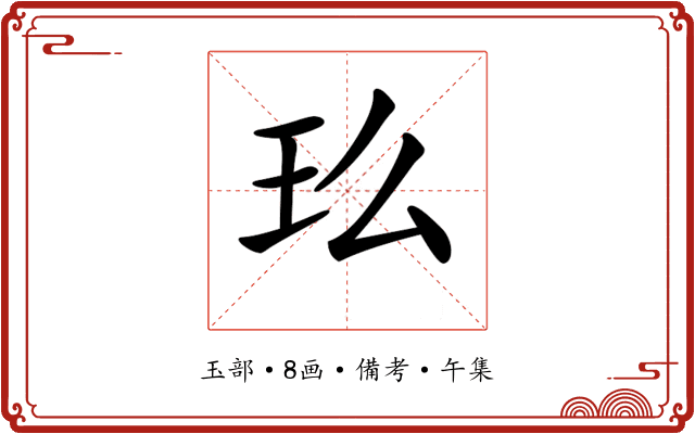 𤣵