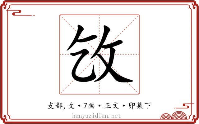 㩿
