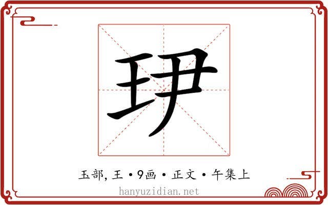 𤣹