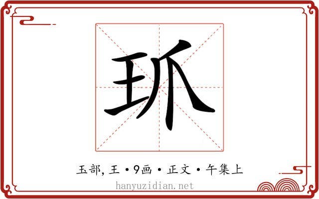 𤣺